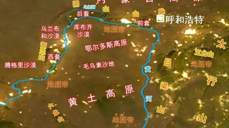 呼和浩特为何带着浓重的山西气息？