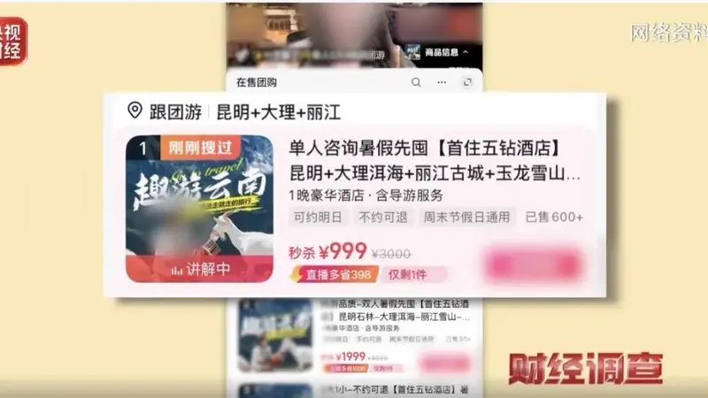 央视曝光！当地深夜通报！