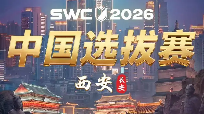 《魔灵召唤》SWC2026中国选拔赛预赛圆满落幕，八强会师西安决赛