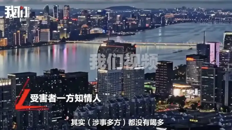 杭州商务酒局事件知情人:涉事多方都未喝多,女生求助无果奋起反抗!嫌疑人赵海峰有名校背景,在地产界从业多年