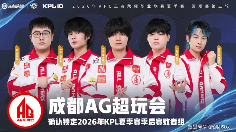 继606之后，AG又刷新KPL新的耻辱，三局比赛AG没有推掉TTG一座塔！