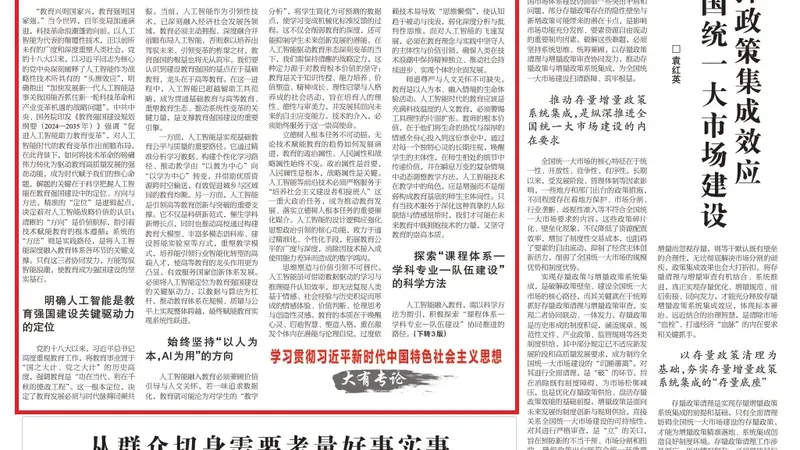 北师大校长于吉红:教AI能教的,育AI不能育的
