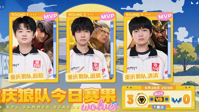 狼队3-0WST，皖皖紫幻零死亡，钟羿组合有奇效，清清生日首拿MVP