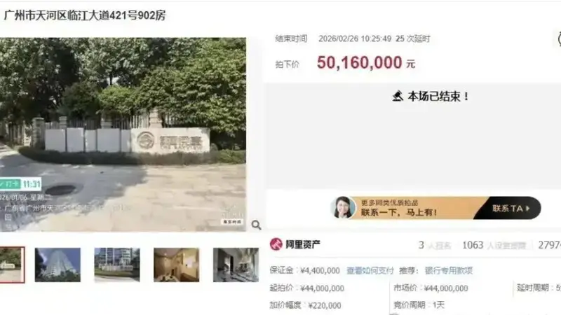 许家印18亿豪宅被流浪汉占领！恒大案第一批"受益人"？