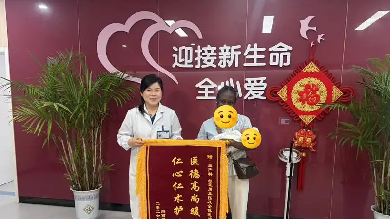 “熊猫血”外籍宝妈在竹溪平安产女，出院送锦旗：医生护士像我的家人