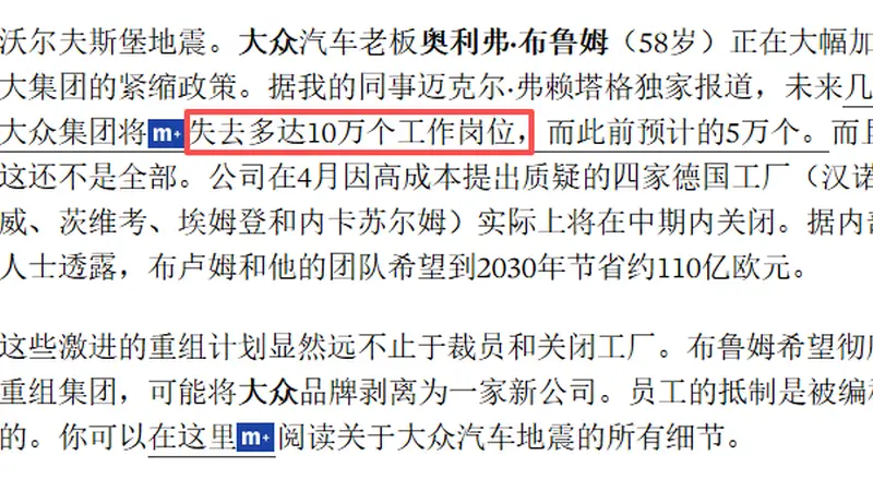 30年前中国拿市场换技术，30年后轮到欧盟了？