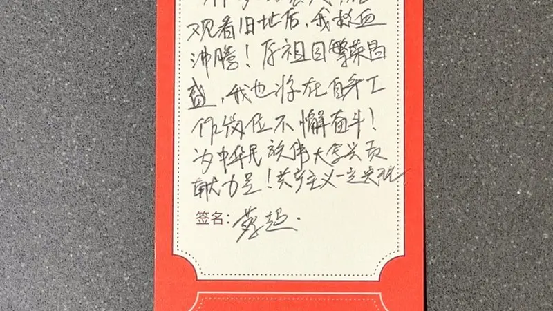人民心声，信仰起点：中共一大纪念馆留言墙上的“签言万语”