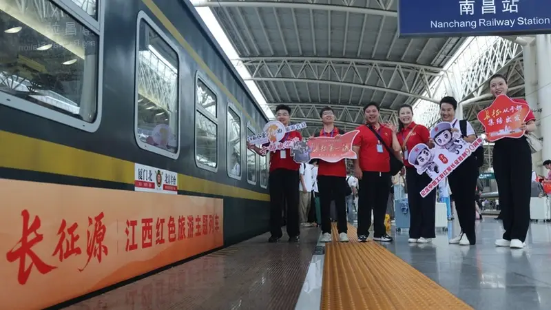 红星照耀中国丨“长征源”江西红色旅游主题列车首发