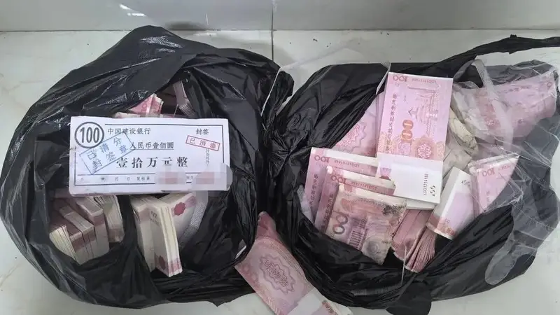 四川一公园挖出上万现金？回应来了