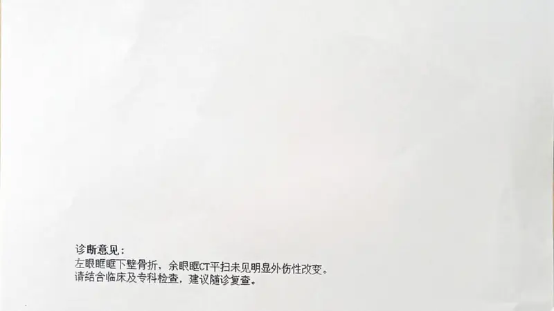 初一学生称劝阻同学纠纷反遭殴打致左眼骨折 伤人者不满14周岁不予行政处罚 教育局：建议通过司法途径维权