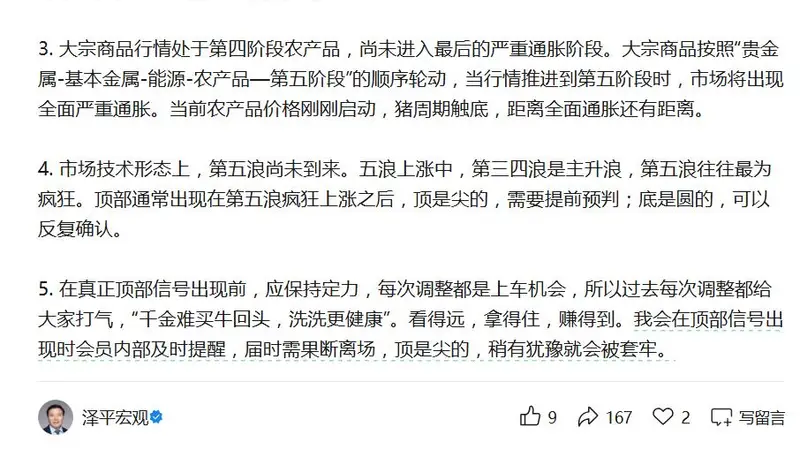 科技牛见顶还是继续?任泽平紧急发声:市场正常调整别恐慌,三大信号出现才见顶