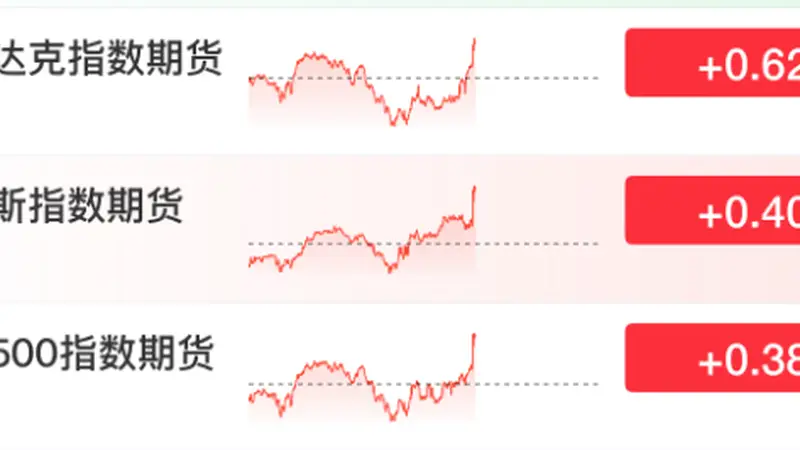 非农“救市”！美联储，加息突变！美光、闪迪、黄金、白银直线拉升，美元直线跳水