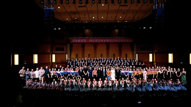 四川省音乐家协会合唱专场音乐会圆满举行