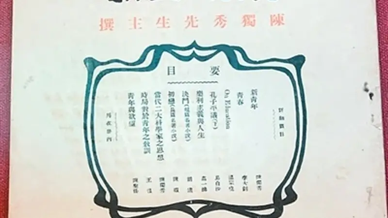 105件／套文物讲述中国共产党的荣光之路