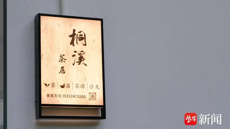 斑驳老建筑变身山景茶空间！镇江黄鹤山景区新增休憩打卡好去处
