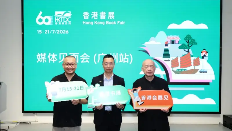 大湾区盛夏文化新体验!第36届香港书展7月中旬盛大启幕