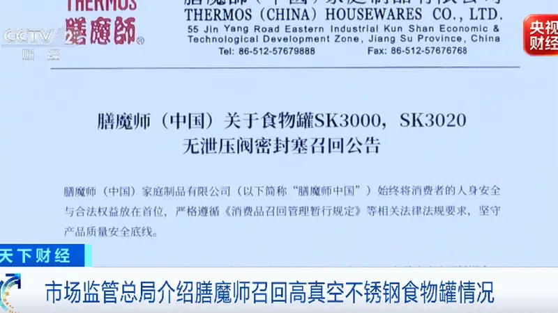曾致3人永久性失明！国际知名品牌：紧急召回近400万件产品！最新进展→