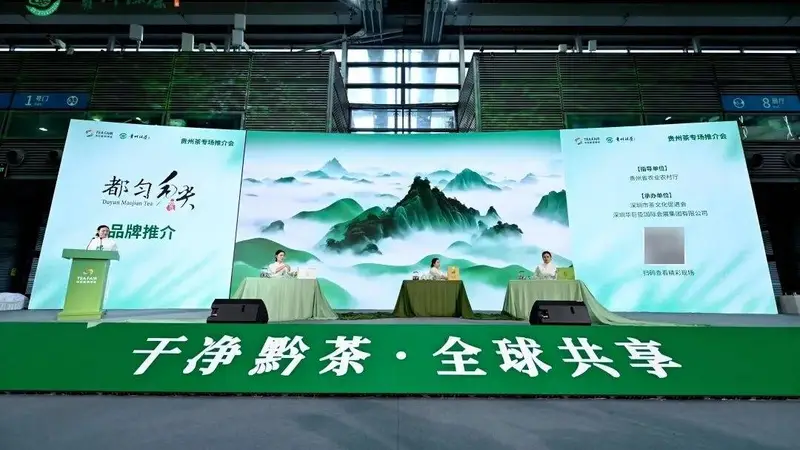 亮相深圳茶博会！“贵州绿茶”品牌价值129.9亿元