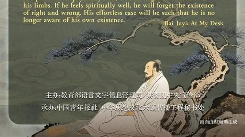 文质彬彬·每日好词语｜忘适之适