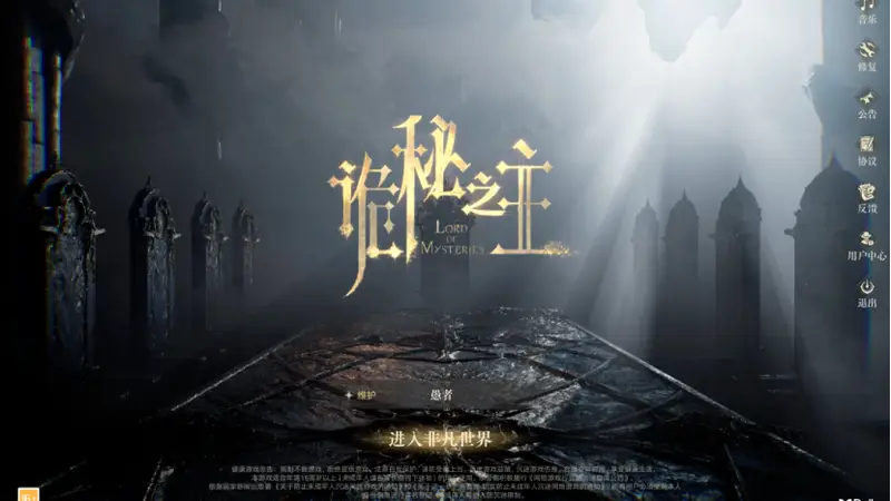 「最难改编的小说」遇上「屡被唱衰的MMO」