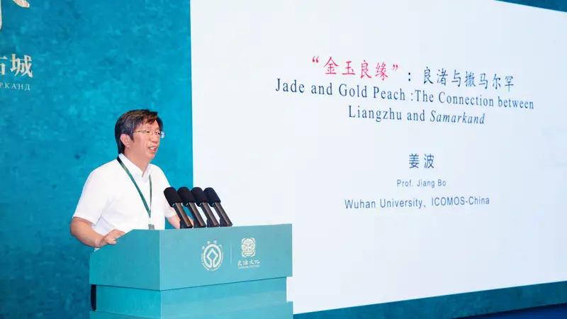 对话撒马尔罕古城，良渚“朋友圈”上新！