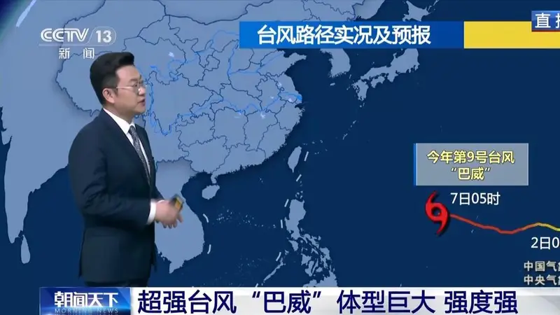 “巨无霸”!超强台风“巴威”要来了