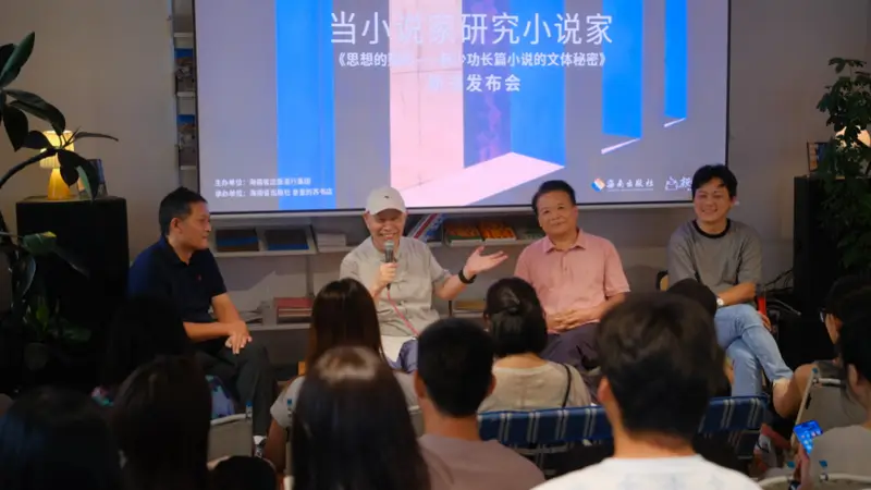 《思想的赋形》发布：韩少功小说的“思想”如何“赋形”？