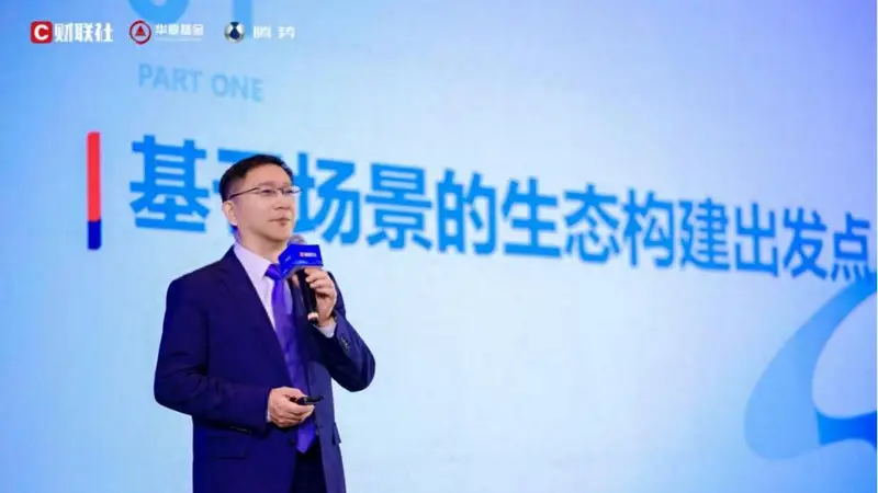 中国银河证券执委刘冰:“用生态替代业务,用场景替代营销”是财富管理未来发展的重要方向
