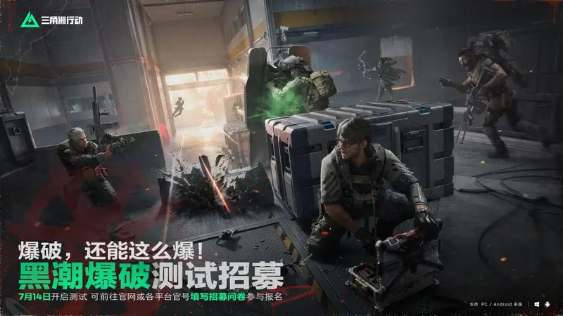 《三角洲行动》的“第三个大模式”要来了？