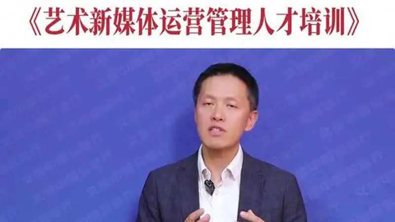 文旅中国会客厅 | 艺术赋魂、AI赋能、运营赋值:数字时代新媒体人才新范式