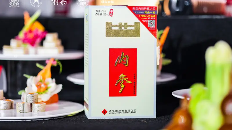 1499元内参酒批价跌至600元:酒鬼酒暂停发货,提价30元“自救”