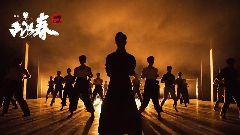 武打对决场面惊艳!舞剧《咏春》10月成都连演2场