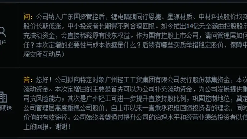 投资者质疑、交易所问询后沧州明珠大幅缩减定增规模，公司近4年资本开支高净利却下滑
