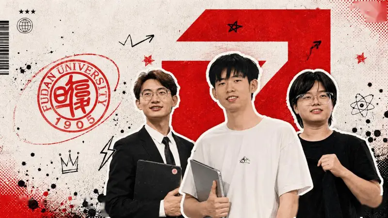 深度|复旦的天才少年们,开始在 WAIC 路演了