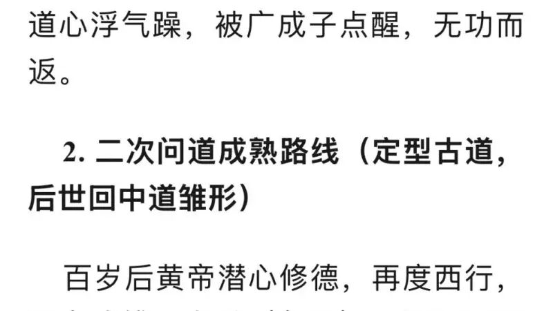 平凉崆峒与烟台崆峒辨析——朱克雄