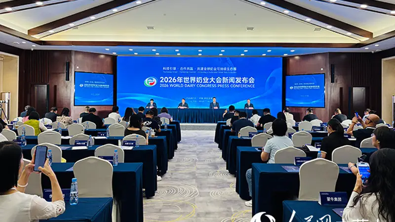 2026年世界奶业大会将在呼和浩特启幕