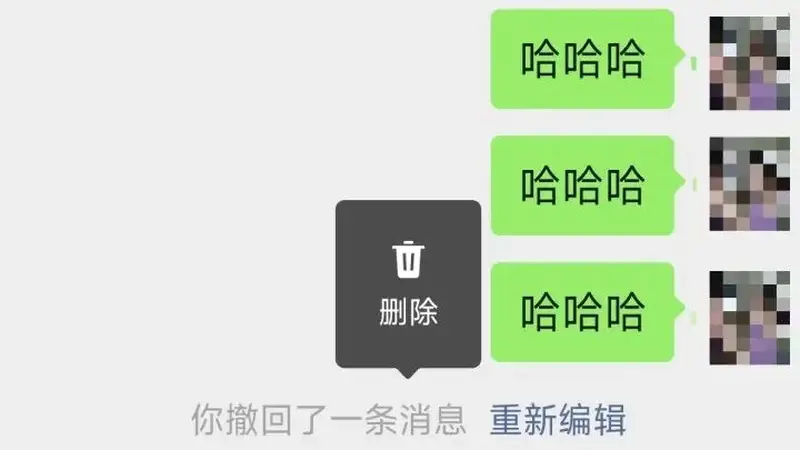 微信“撤回消息”，有重大更新