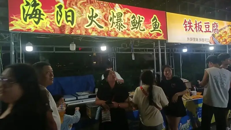 烟火观海夜市街，潮起夏夜品百味