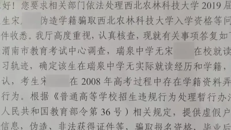 江苏师范大学一副教授被举报18年前系“高考移民”,校方回应:已给予宋某某处分,原就读高校撤销其本科学位