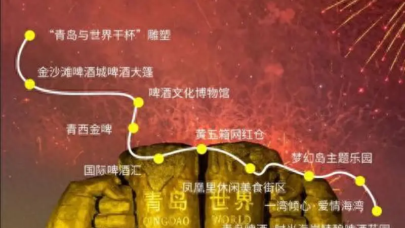 五条线路,带你畅玩青岛西海岸新区的夏天