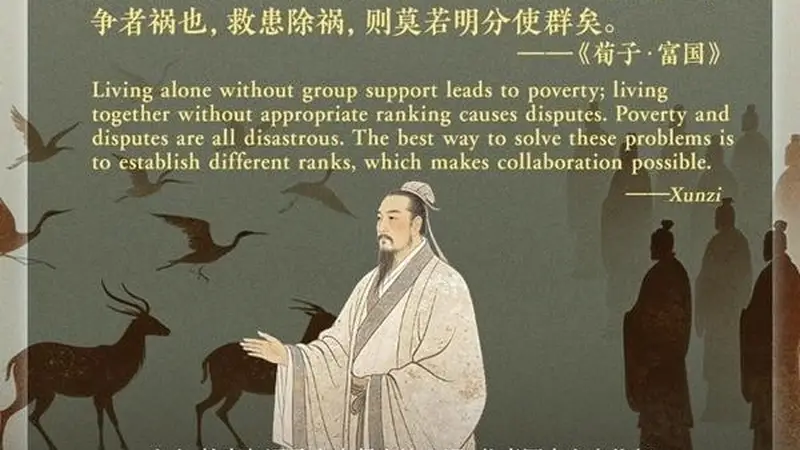 文质彬彬·每日好词语|明分使群