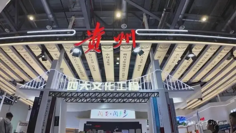 你问贵州什么样,见书如面可好?
