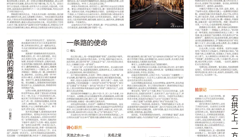 祖儿|一条路的使命