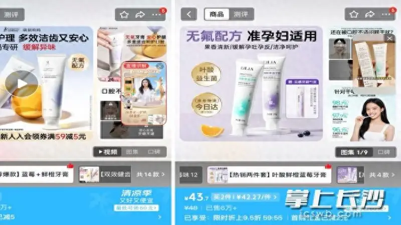 孕妈热捧“专用牙膏”,专家提醒不必为噱头买单