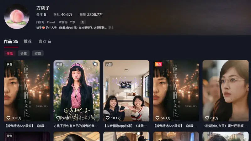 60秒广告赚25万8！AI短剧女主狂吸金，登顶热搜第一