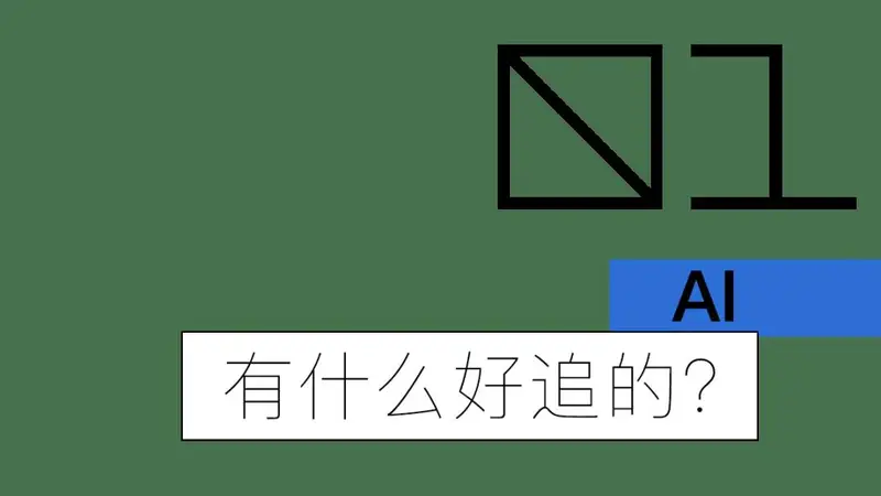 红过待爆演员，数字偶像踏入3.0时代