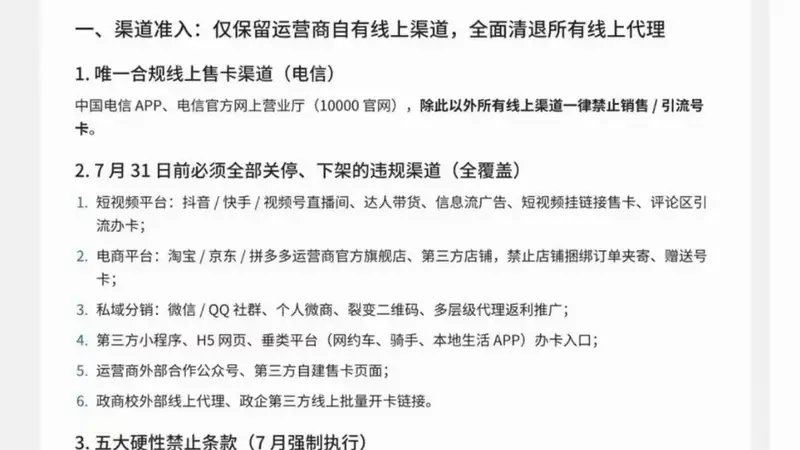 运营商干掉了流量卡，他们真的玩不起了。