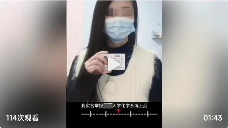 “985高校博士后被曝在妻子孕期出轨”后续:涉事男子已入职新高校,学校回复称将进行审查