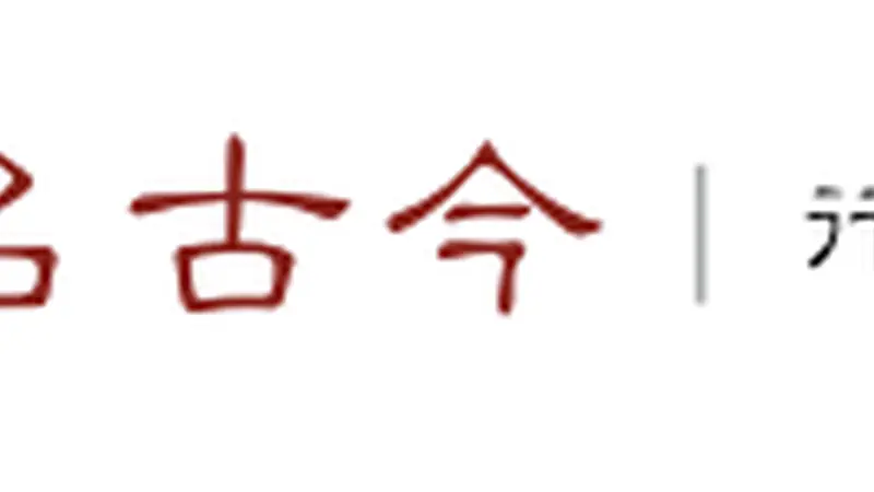 项纯丹 | 翡冷翠与但丁故居