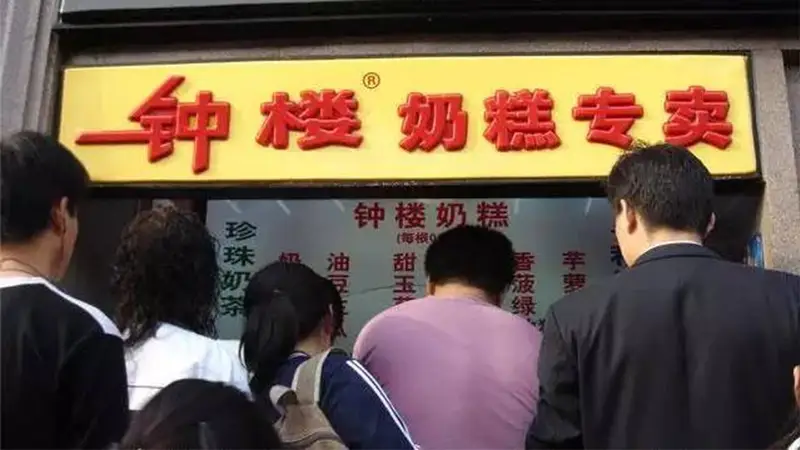 钟楼小奶糕！西安人七十年的甜蜜符号！